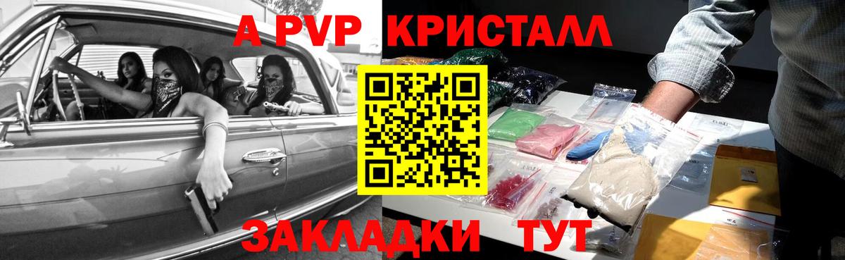 Alfa_PVP Соль  APVP мука  где купить   APVP СК КРИС  Вход с VPN  Сердобск  A-PVP 