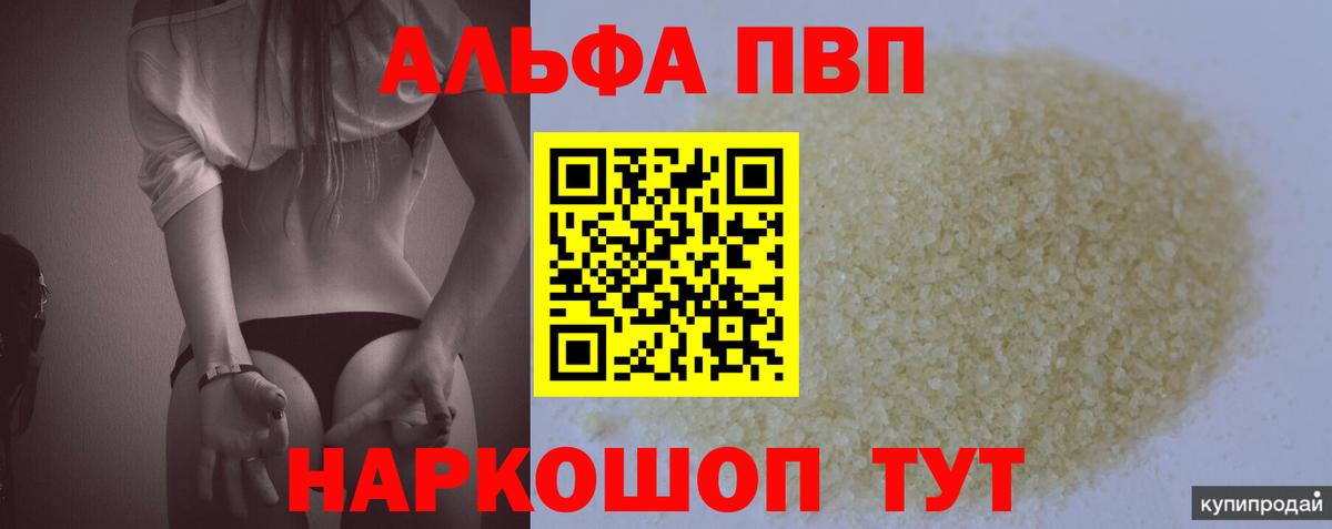 Alpha-PVP СК Сердобск