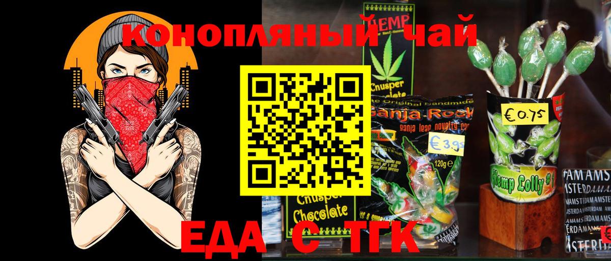 Cannafood конопля  Вход с VPN  Сердобск 