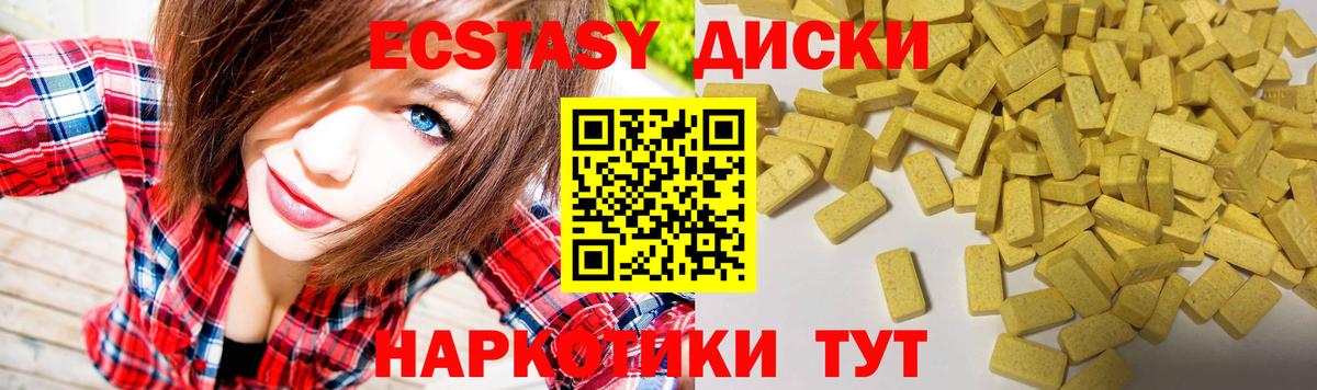 Экстази  Вход с VPN  Сердобск  ЭКСТАЗИ MDMA 