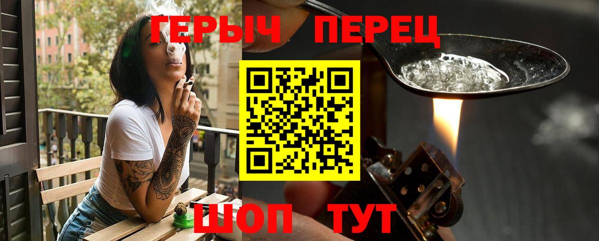 Героин  Вход с VPN  Сердобск  ГЕРОИН герыч 