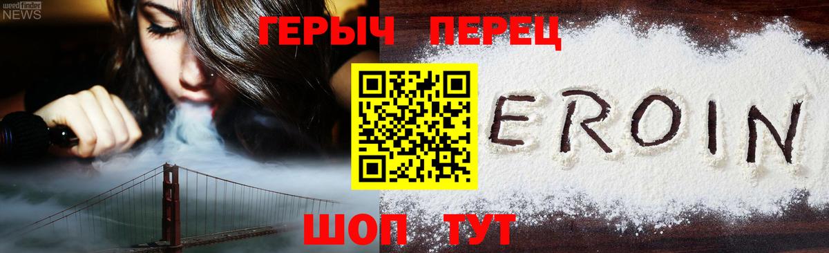 ГЕРОИН белый Сердобск