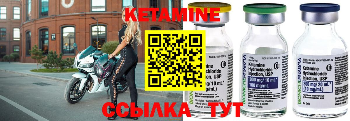 Кетамин ketamine Сердобск