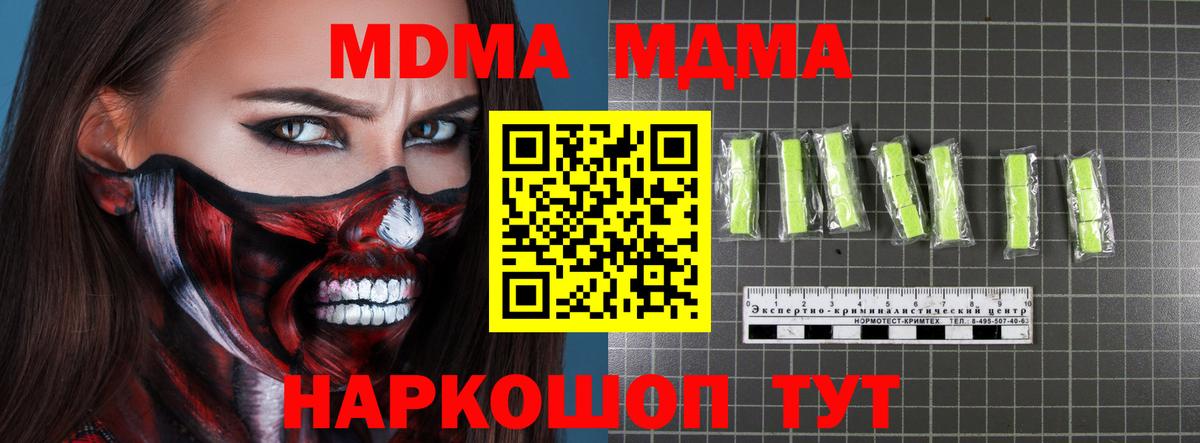 Сердобск  МДМА VHQ  Вход с VPN  МДМА  МДМА молли 