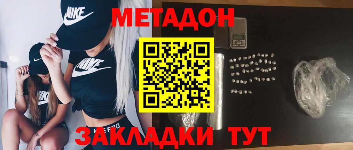 Сердобск  МЕТАДОН белоснежный  Вход с VPN  МЕТАДОН белоснежный 