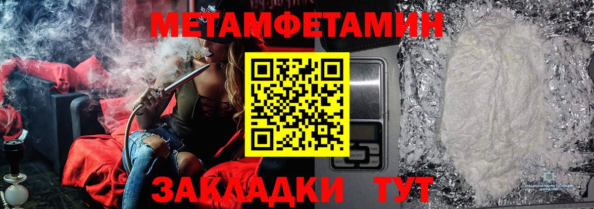 Сердобск  МЕТАМФЕТАМИН мет  Вход с VPN 