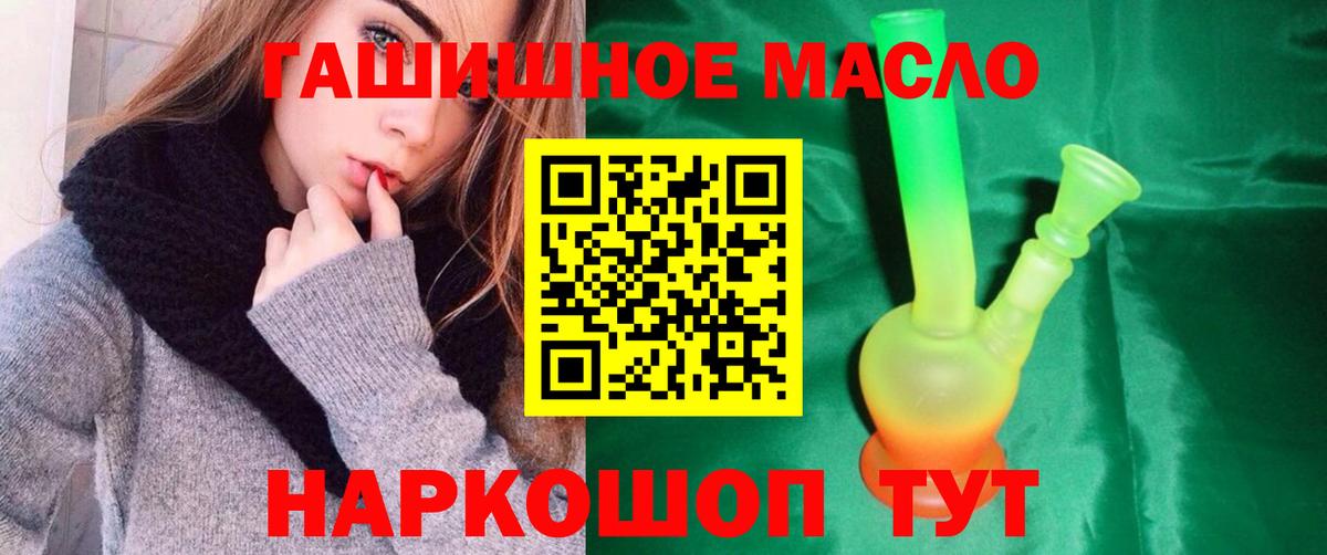 ТГК THC oil  Вход с VPN  Сердобск 